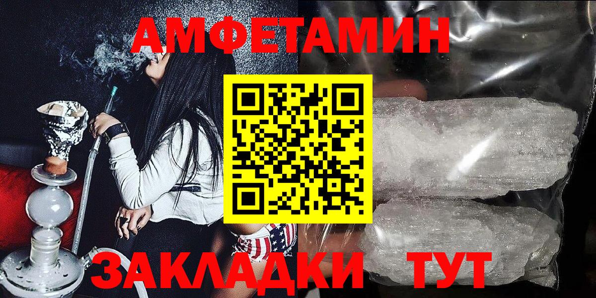 АМФЕТАМИН 98% Мценск