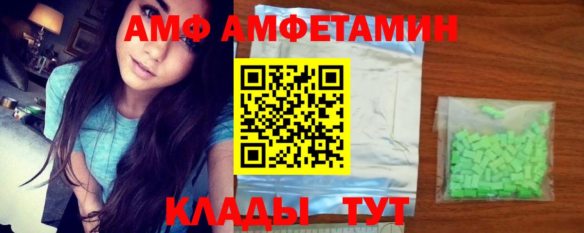 АМФЕТАМИН Premium  Amphetamine  Мценск  Вход с VPN 