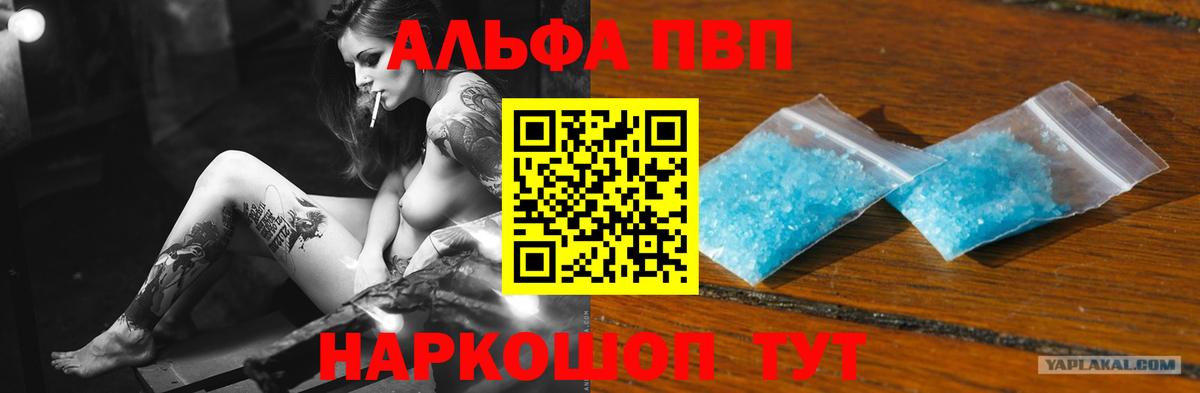 Мценск  Alfa_PVP СК  A-PVP мука  Вход с VPN 