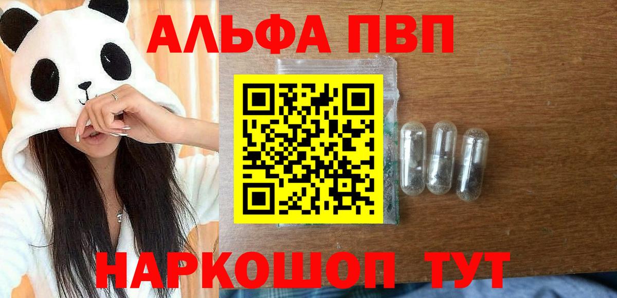 Alpha-PVP VHQ Мценск