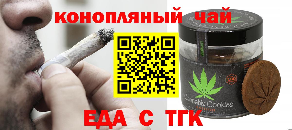 Мценск  Canna-Cookies конопля  Вход с VPN 