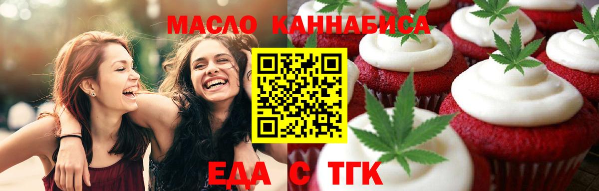 Cannafood марихуана Мценск