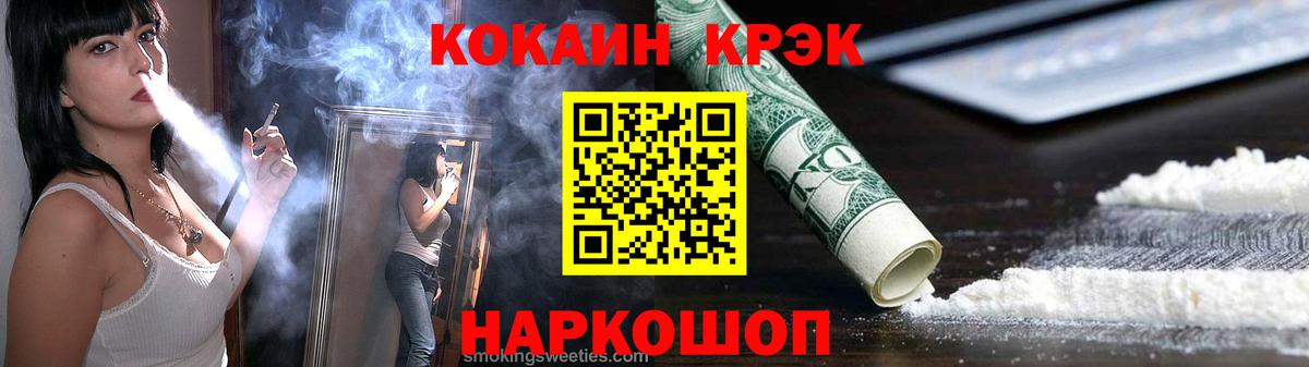 COCAIN Эквадор Мценск