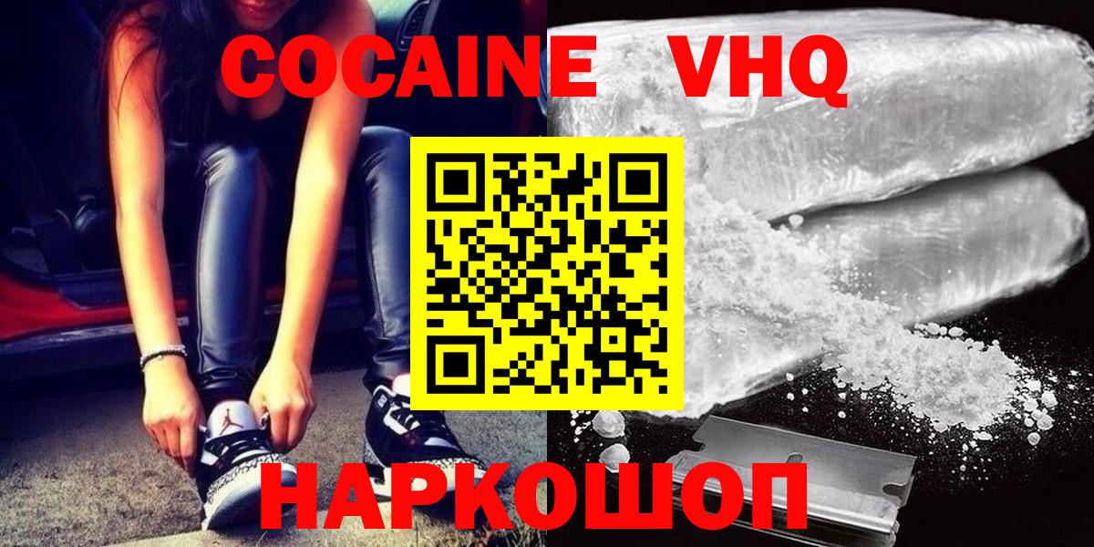 COCAIN 98%  Cocaine 98%  где можно купить   Мценск  Вход с VPN  COCAIN 