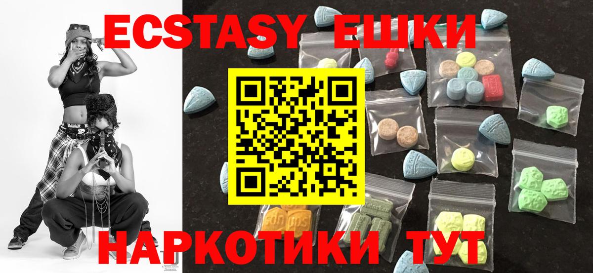 ЭКСТАЗИ 280 MDMA Мценск