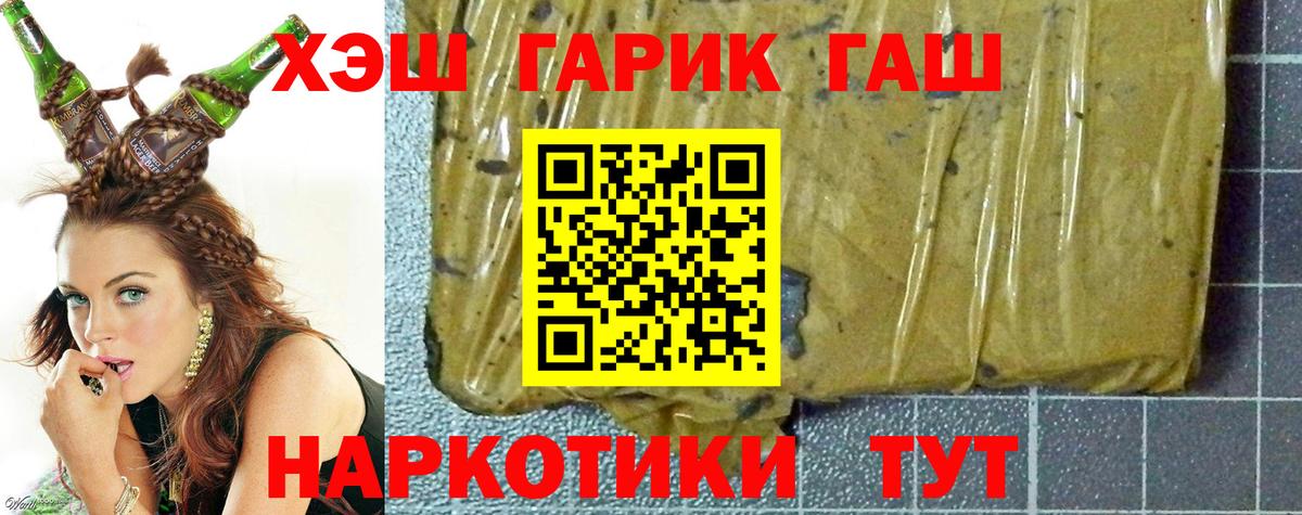 ГАШ VHQ  Вход с VPN  ГАШ Cannabis  Мценск 