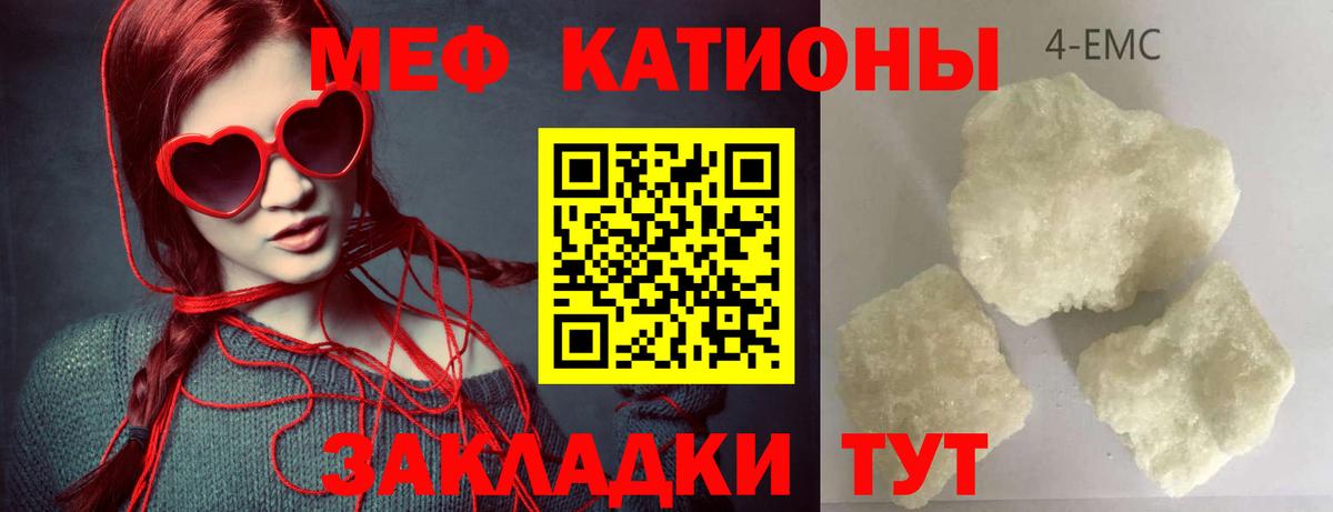Меф VHQ  Вход с VPN  Меф  Мефедрон 4 MMC  Мценск 