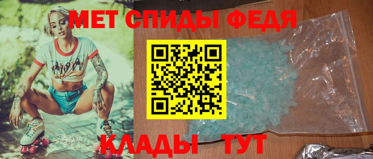 МЕТАМФЕТАМИН пудра  Вход с VPN  МЕТАМФЕТАМИН  Мценск 