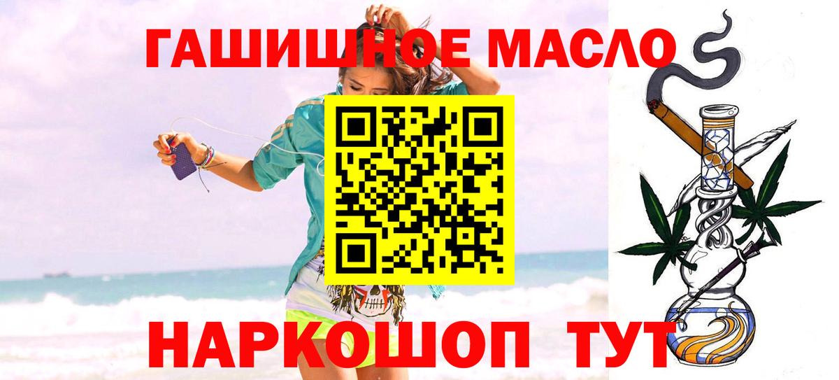 ТГК вейп  Вход с VPN  наркошоп  Мценск 